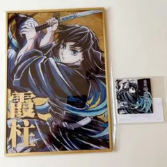 鬼滅の刃　C105 幕間画　WEBSHOP くじ 霞柱　アクリル色紙　無一郎