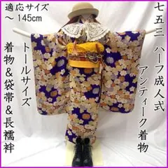 ◎604ag34◎七五三 五歳七歳 女児 単衣アンティーク着物&丸帯&長襦袢◎ 604ag34◎七五三 五歳七歳 女児 単衣アンティーク着物&丸帯&長襦袢