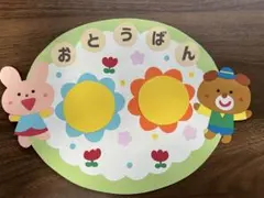 2025年最新】保育 壁面 お当番表の人気アイテム - メルカリ