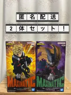 僕のヒーローアカデミア MAXIMATIC 爆豪勝己 緑谷出久フィギュアセット