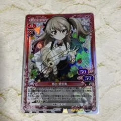 島田愛里寿 竹達彩奈さん直筆サイン入り 島田愛里寿 竹達彩奈さん直筆サイン入り - メルカリ