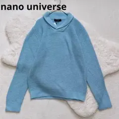 N108 nano universe メンズ ショールカラーニット S 未使用のサムネイル