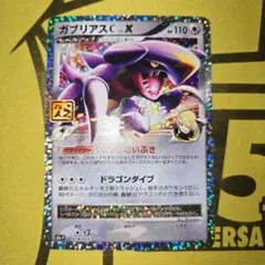 2025年最新】ポケモンカード ガブリアスcの人気アイテム - メルカリ