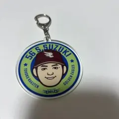楽天 56 鈴木翔天 アクリルキーホルダー