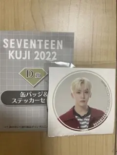 SEVENTEEN くじ　D賞　缶バッジ&ステッカーセット　スングァン