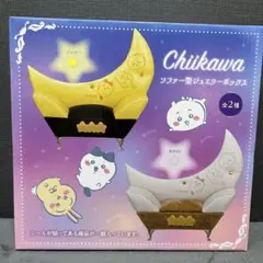 ちいかわ ソファー型ジュエリーボックス イエロー