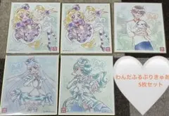 プリキュア色紙わんだふるぷりきゅあ