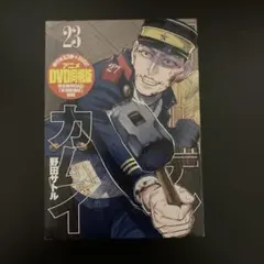 2026年最新】ゴールデンカムイ dvd同梱版の人気アイテム - メルカリ