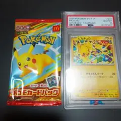 PSA10 ピカチュウ　おまけマックプロモ