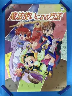 魔法使いになる方法 夢見る星の物語 TGL PCゲーム - メルカリ