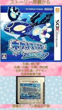 新品未開封 ポケットモンスター アルファサファイア 20個セット 【2232