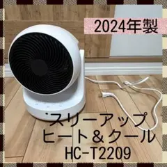 2026年最新】サーキュレーター スリーアップ hcの人気アイテム - メルカリ