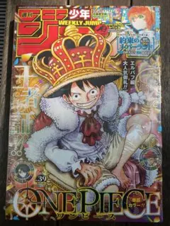 新品未開封】週刊少年ジャンプ 2026年39号 シュリンク付き 応募券付き