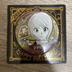 2026年最新】hunter×hunter クラピカ バースデーの人気アイテム - メルカリ