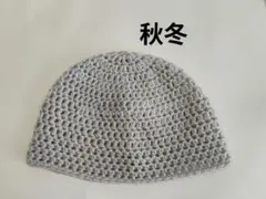 336　イスラム帽子　ニット帽　ワッチ　ハンドメイド　手編み　秋冬