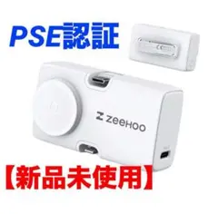 【新品】折りたたみ モバイルバッテリー PSE認証 白 コンパクト 充電