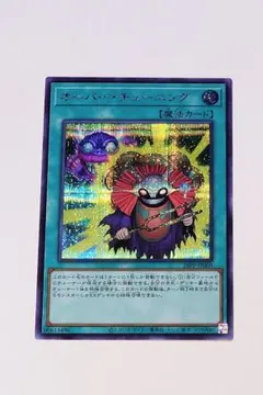 2026年最新】オーバー・チューニング シークレットの人気アイテム