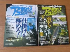2026年最新】アユ釣りマガジンの人気アイテム - メルカリ