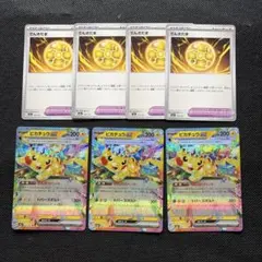 ポケモンカード　ピカチュウex RR でんきだま