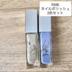 RMK ネイルポリッシュ マニキュア 2色セット シルバー ブルー