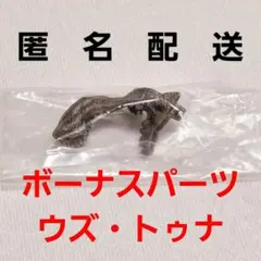 モンスターハンター フィギュアビルダー スタンダードモデル ボーナスパーツのサムネイル