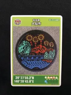 マンホールカード秋田