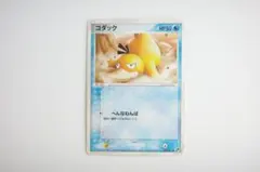 コダック ● 第2弾拡張パック 砂漠のきせき 014/053 コダック ○ 第2弾拡張パック 砂漠のきせき 014/053 - メルカリ