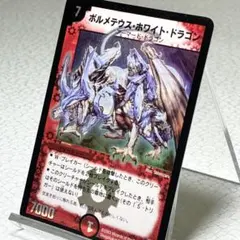 1233 ボルメテウスホワイトドラゴン　2003年　旧枠　初期カード 1233 ボルメテウスホワイトドラゴン 2003年 旧枠 初期カード - メルカリ