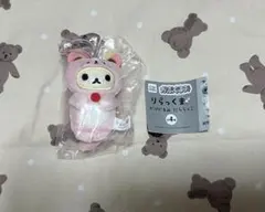 コリラックマ リラックマベーカリー パンになりきりマスコットキー