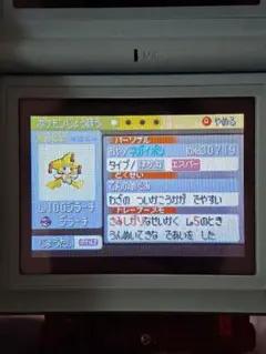 ジラーチ色違い他多数　ルビー　サファイア　エメラルド　セット