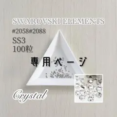 viviさま専用⭐︎おまとめ3点