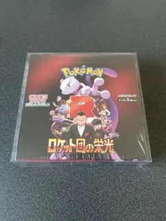 2025年最新】ポケモンカード ロケット団の栄光 BOXの人気アイテム