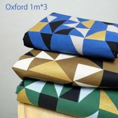 数量限定【オックス生地３色セット】モダン幾何学模様柄はぎれ布ミッドセンチュリー系