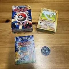 【ポケモンカード旧裏】スターターパック