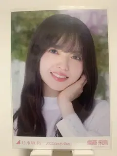元乃木坂46 齋藤飛鳥 生写真 2022 Lucky Bag 3種コンプ 齋藤飛鳥 乃木坂46 2018 Lucky Bag 生写真 3種コンプ | Mercari