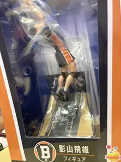 ハイキュー‼︎ 影山飛雄　B賞フィギュア