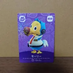 あつ森amiiboカード　モーリー