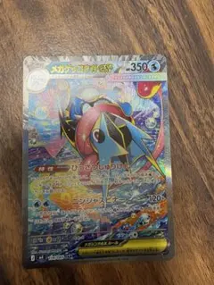 メガゲッコウガex SAR MEGA 拡張パック ニンジャスピナー 114/0…