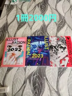 2026年最新】イラストレーション2022の人気アイテム - メルカリ