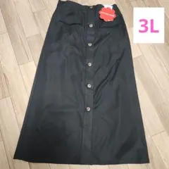 新品未使用　しまむら　こまち　エイミーキュー　前ボタンナロースカート　3L　黒