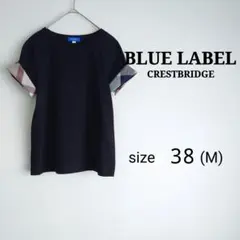 BLUE LABEL CRESTBRIDGE　半袖カットソー　ブラック　2way