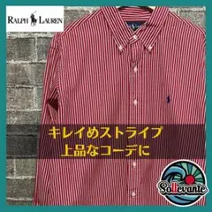 〇ラルフローレン ストライプシャツ 90s 古着 ワンポイントロゴ 刺繍ロゴ