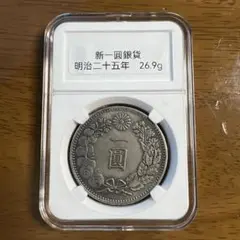 s*e様 NGC 鑑定済　明治38年銘　一圓銀貨　本物保証　UNC判定　未使用 s*e様 NGC 鑑定済 明治38年銘 一圓銀貨 本物保証 UNC判定 未使用