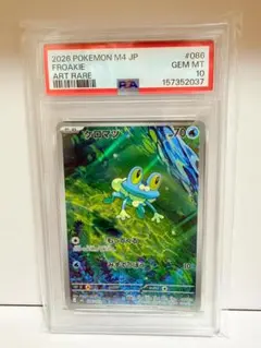 PSA10 ポケカ コアルヒー AR 106/086 PSA10 ポケカ コアルヒー AR 106/086 - メルカリ