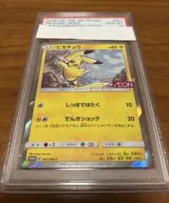 ピカチュウ イオン　プロモ　PSA10 2026年最新】ピカチュウ イオン psa10の人気アイテム - メルカリ