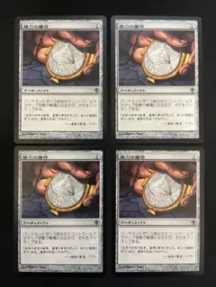 MTG 精力の護符 4枚セット 英語版 - メルカリ