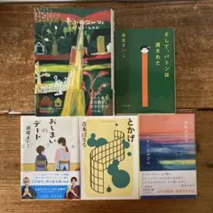 やなせたかし 絵葉書本『デュエット』 ポストカードブック 絵葉書30枚