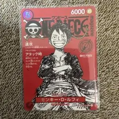 モンキー・D・ルフィ プロモSR ST21-014