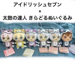 アイドリッシュセブン×太鼓の達人 きらどるぬいぐるみ 6体セット まとめ売り