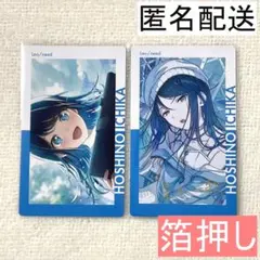 プロセカ 星乃一歌 エピカ 箔押し 23A
